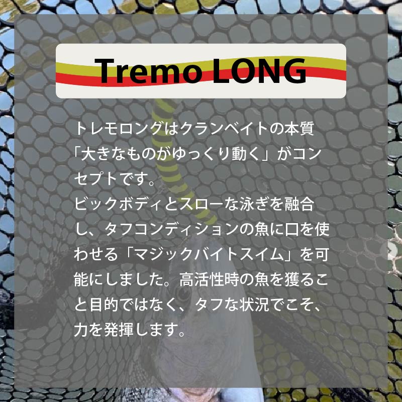 Tremo LONG55 Pink Stripe