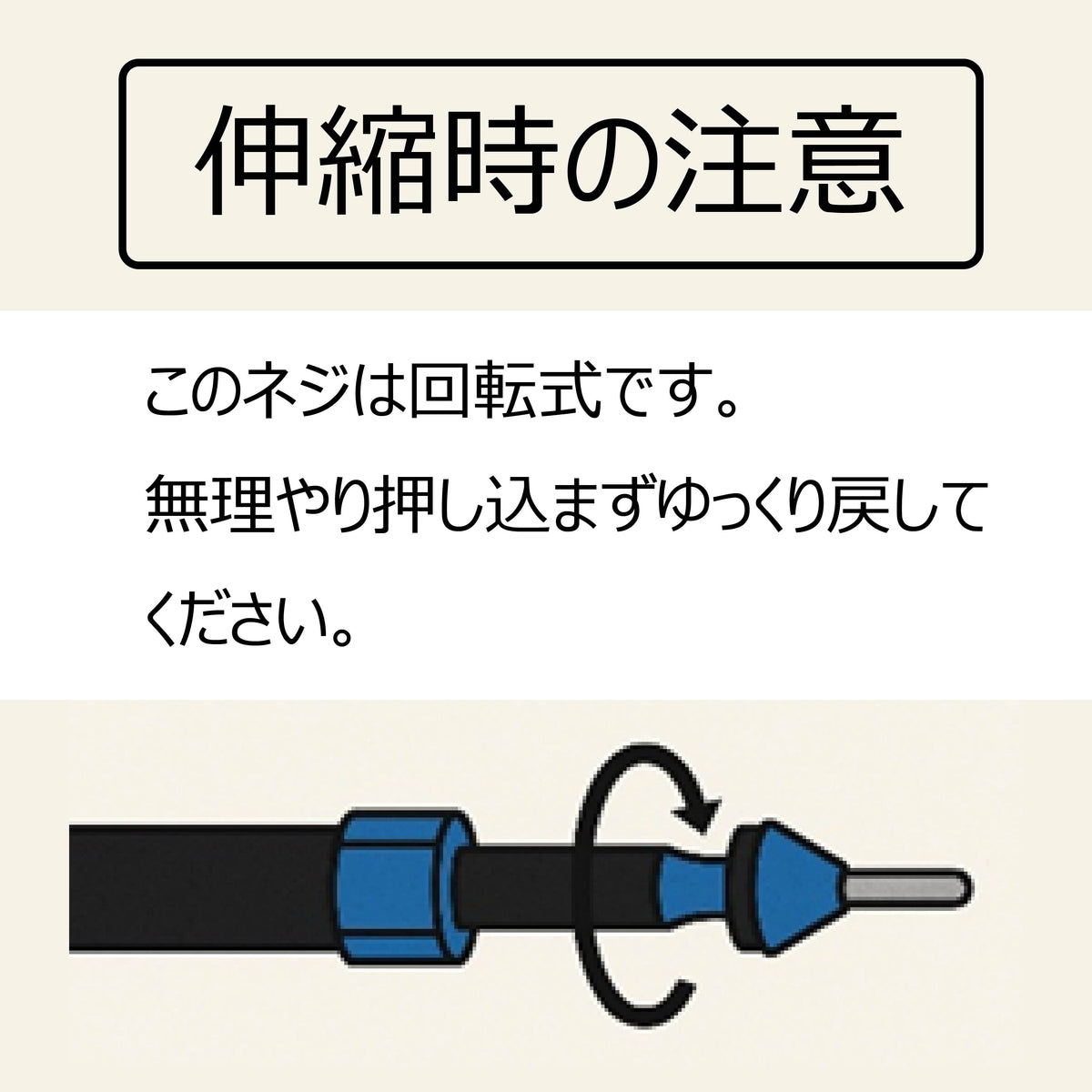 伸縮リリーサー　ブルー