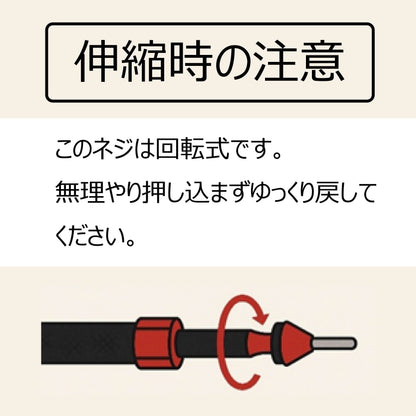 伸縮リリーサー　レッド