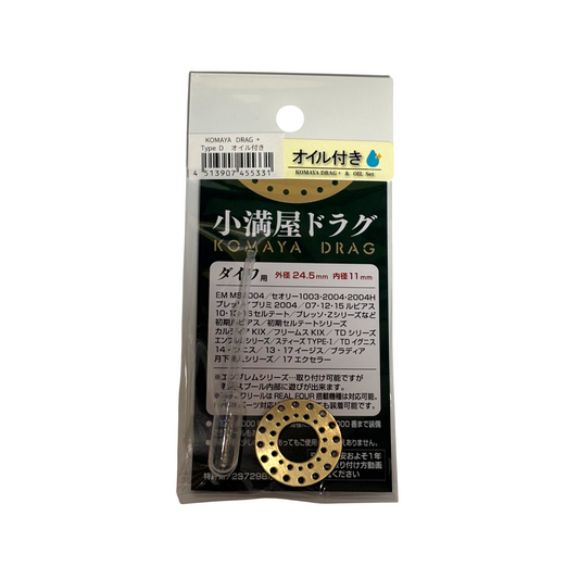 KOMAYA DLAG+ D オイル付