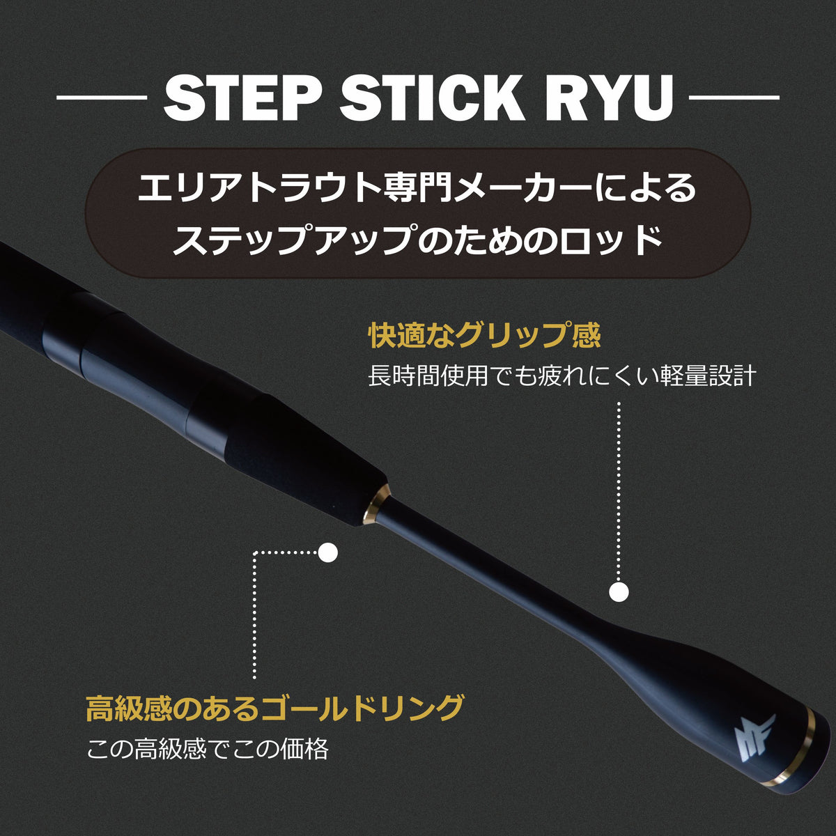 【2026年NEW】STEP STICK RYU60UL