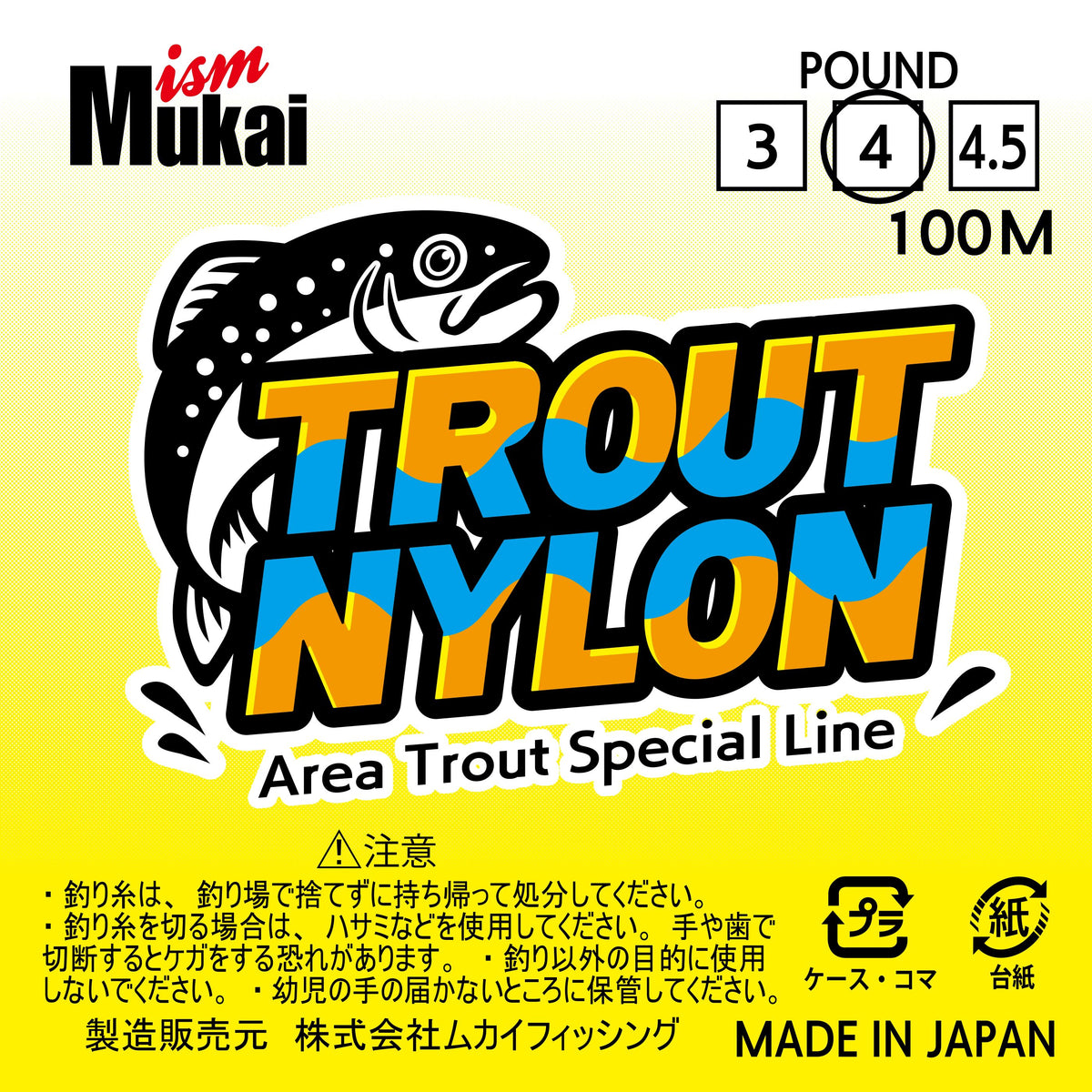 【セット販売】Trout Nyron 5個セット