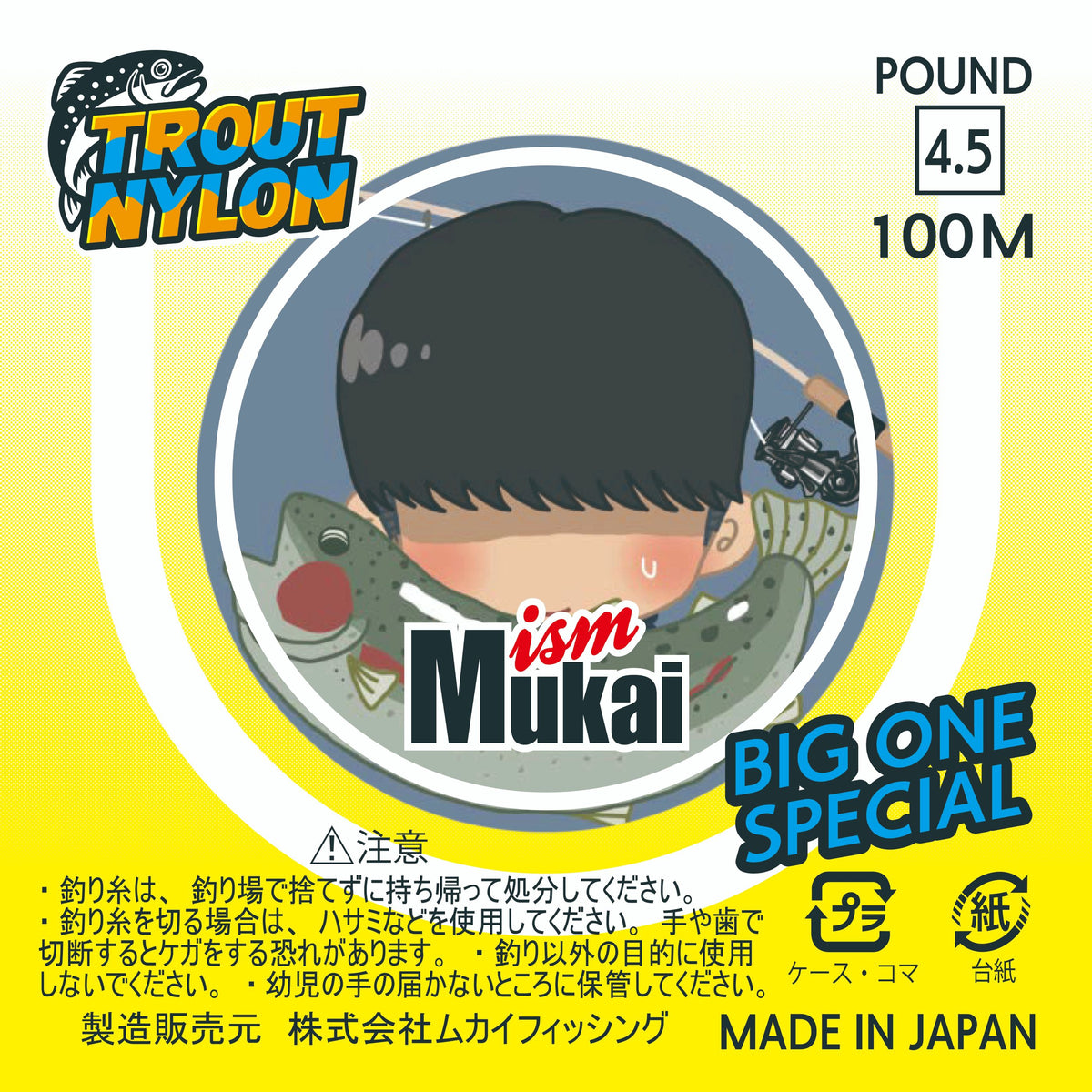 【セット販売】Trout Nyron 5個セット