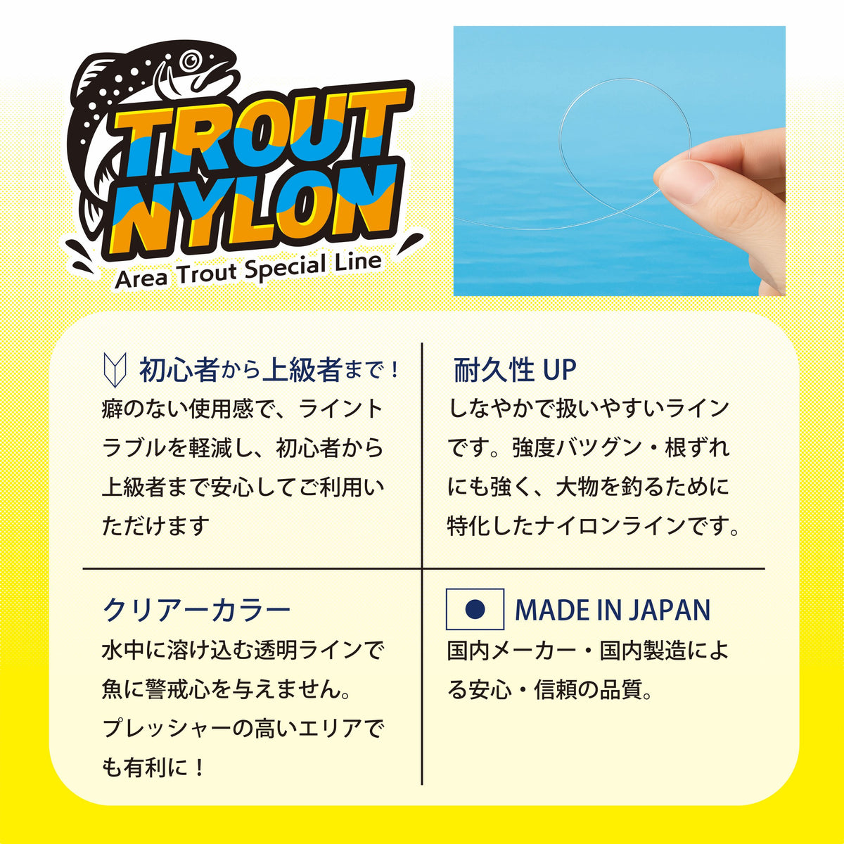 【セット販売】Trout Nyron 5個セット