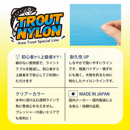 【セット販売】Trout Nyron 5個セット